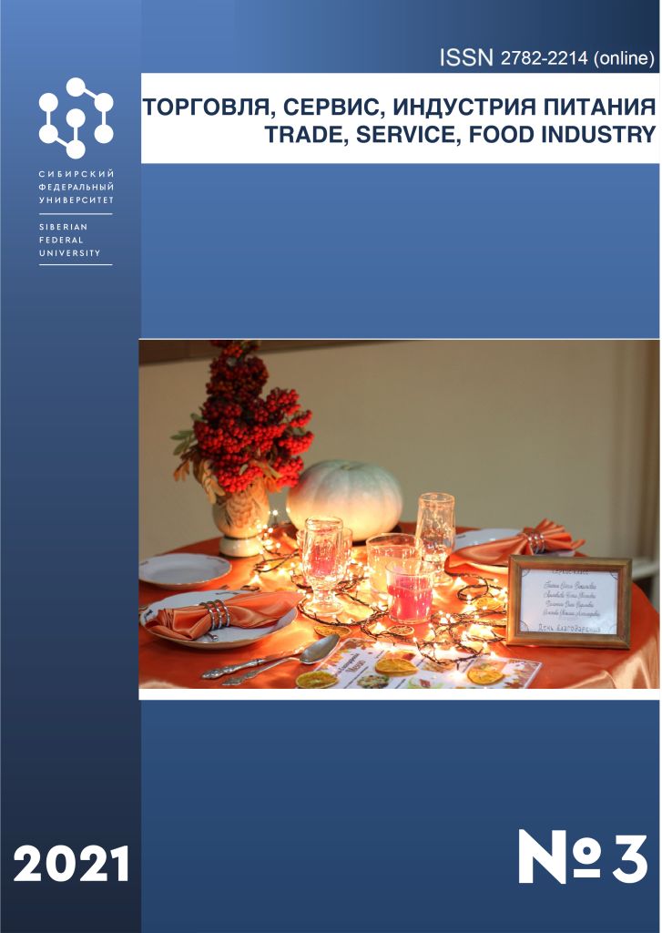                         MODEL OF A CONTINUOUS DEODORIZER IN THE PROCESS OF FILM FLOW
            