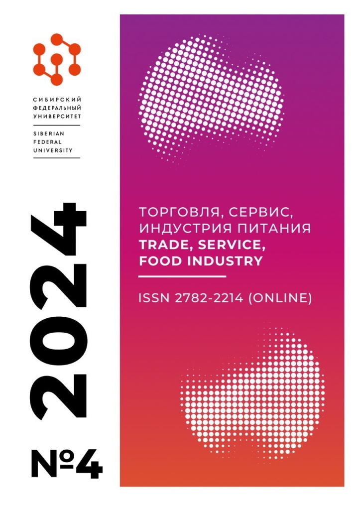             ФОРМИРОВАНИЕ И РАЗВИТИЕ ЭКОСИСТЕМ ПЛАТФОРМЕННО-СЕТЕВЫХ ВЗАИМОДЕЙСТВИЙ В СФЕРЕ ТУРИСТИЧЕСКИХ УСЛУГ
    