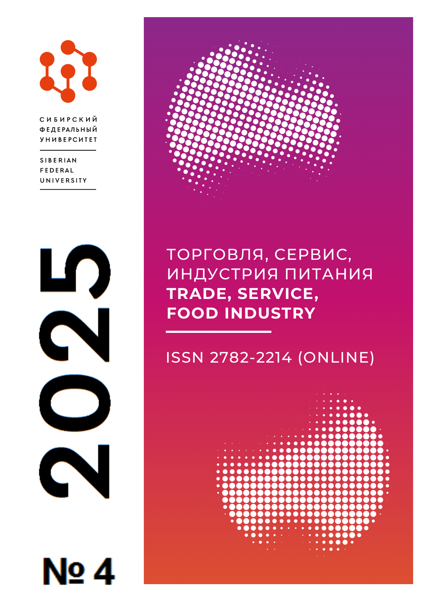             НЕЦЕНОВАЯ КОНКУРЕНЦИЯ: МЕХАНИЗМЫ, ВЛИЯНИЕ И ПУТИ СОВЕРШЕНСТВОВАНИЯ ИНСТРУМЕНТОВ В УСЛОВИЯХ СОВРЕМЕННОЙ РОССИИ
    