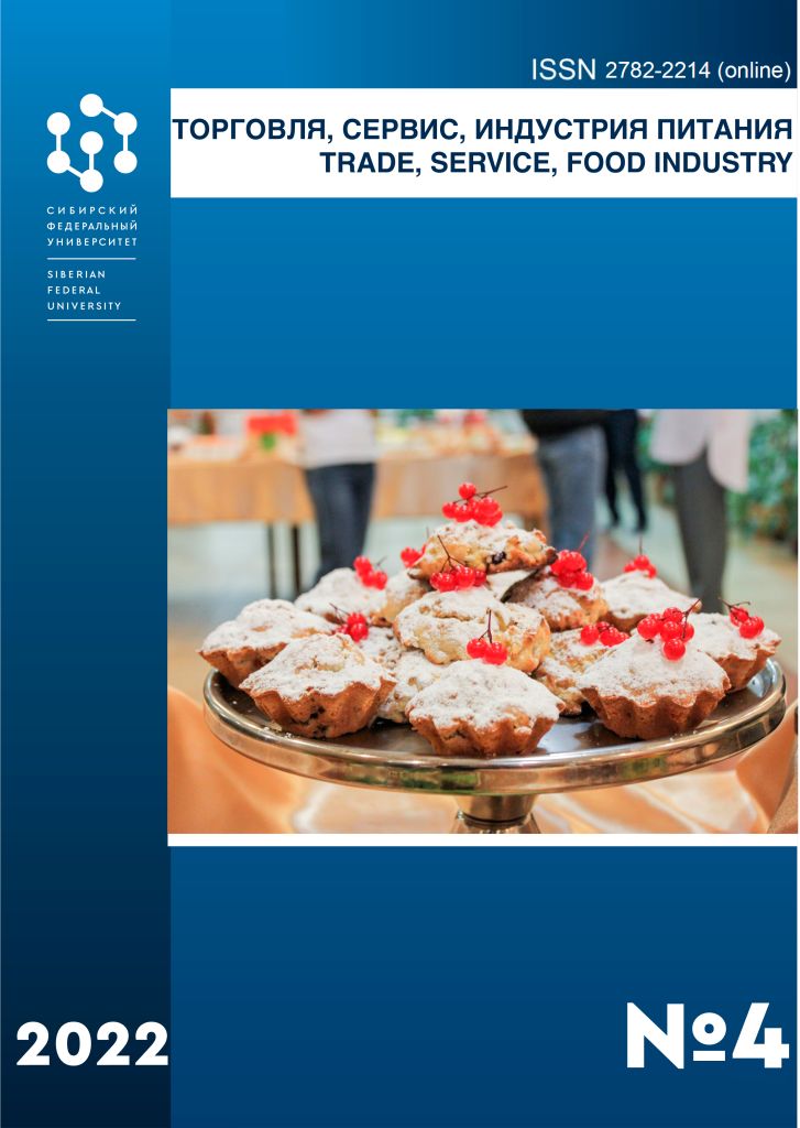             ПРИМЕНЕНИЕ ПЛОДОВ ЛИМОННИКА КИТАЙСКОГО ДЛЯ ОБОГАЩЕНИЯ МУЧНЫХ КОНДИТЕРСКИХ ИЗДЕЛИЙ
    