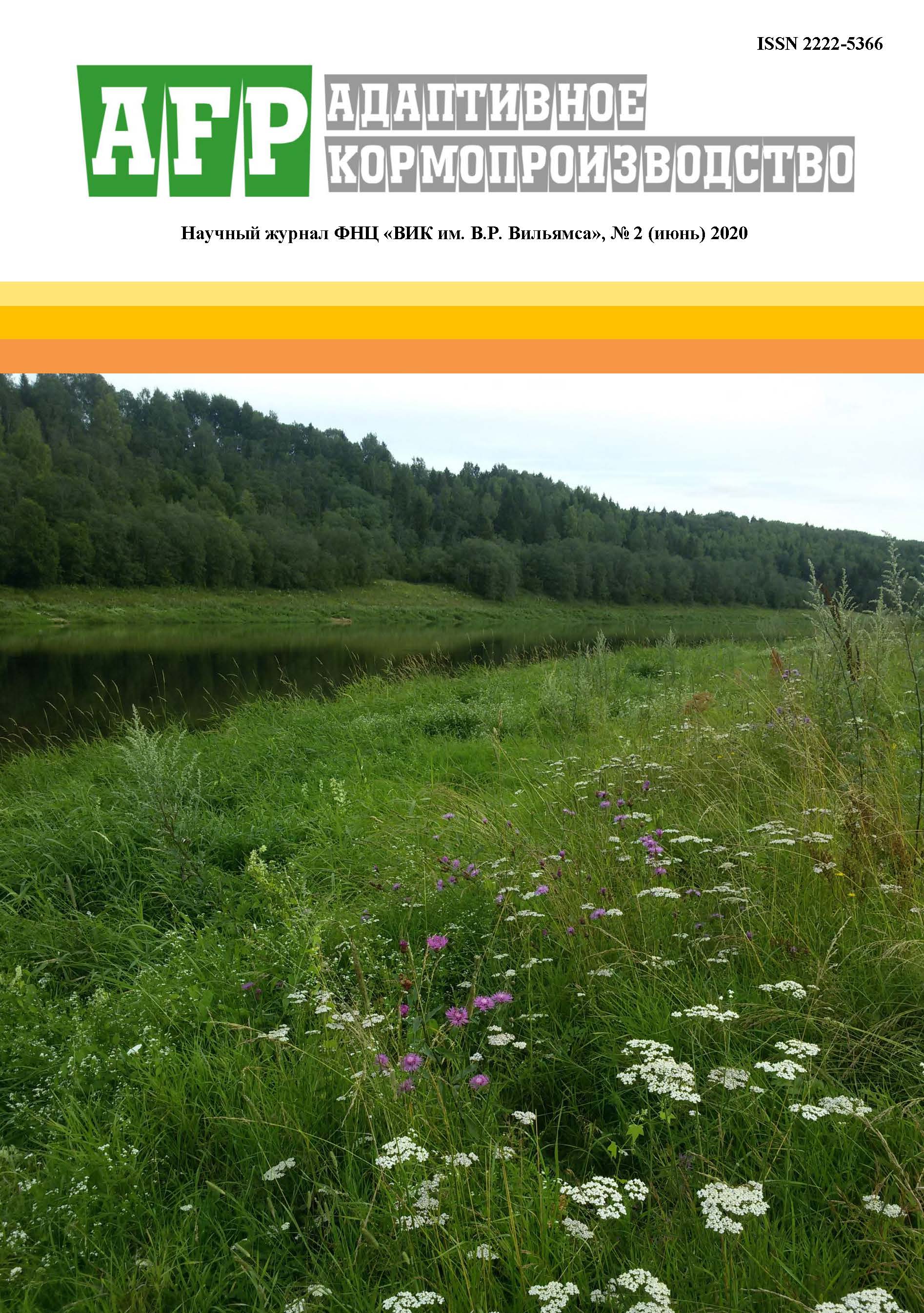                         INFLUENCE OF THREE MOWING ON PRODUCTIVITY, NUTRITION AND BOTANICAL COMPOSITION OF LEGUMES-CEREALS AGROPHYTOCENOSES
            