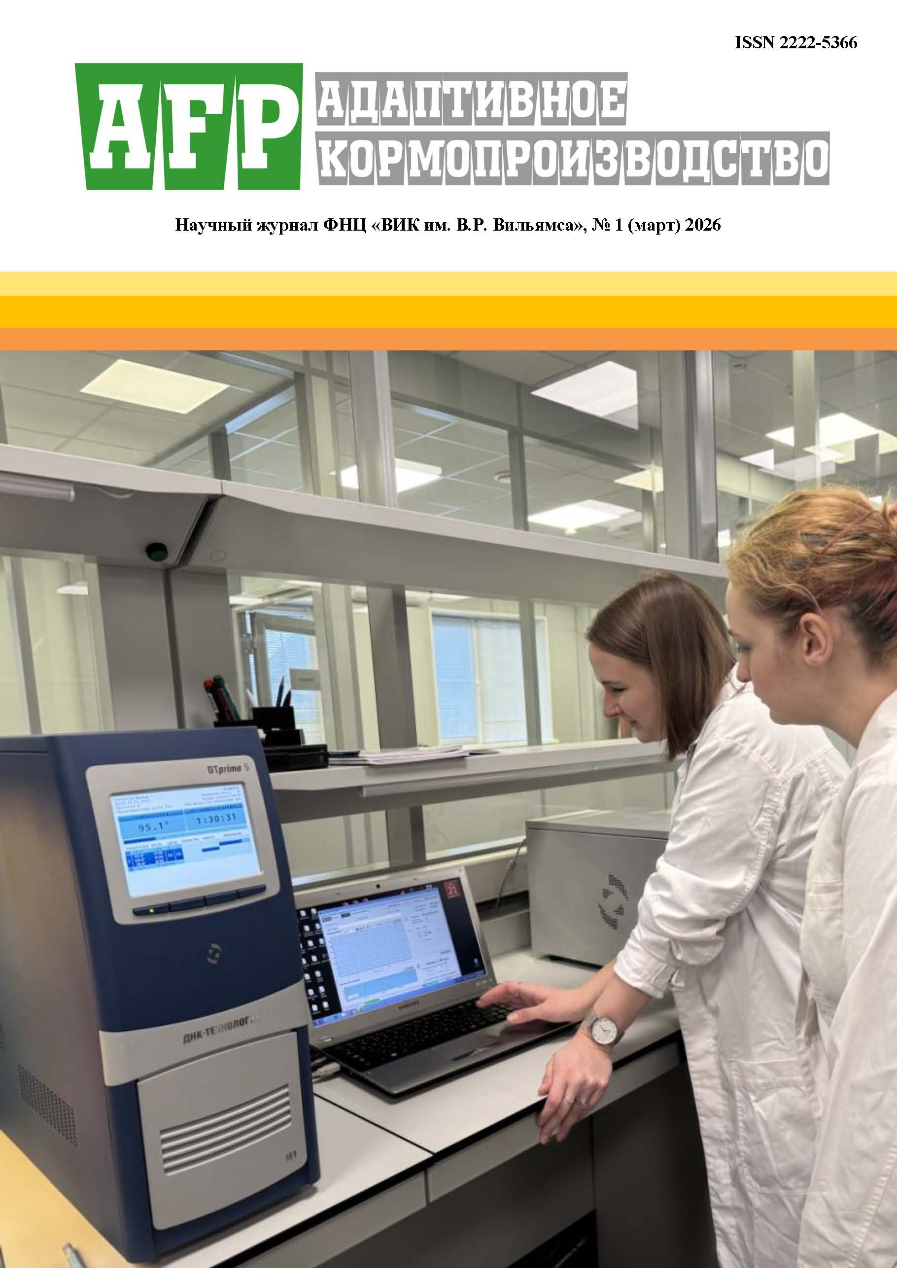                         Energy and protein nutritional value of perennial forage crops grown on reclaimed lands of the Non-black earth region
            
