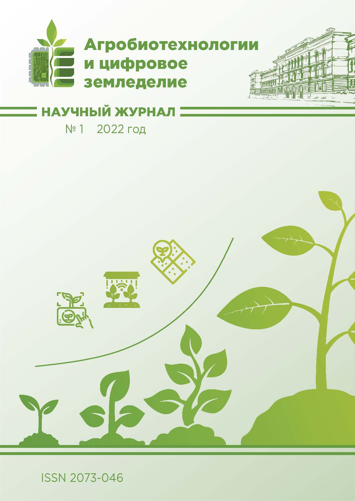            ОТЕЧЕСТВЕННЫЕ ИЗОЛЯТЫ ВИРУСА АФРИКАНСКОЙ ЧУМЫ СВИНЕЙ В ФИЛОГЕНЕТИЧЕСКОМАНАЛИЗЕ ПО ГЕНУ B602L
    