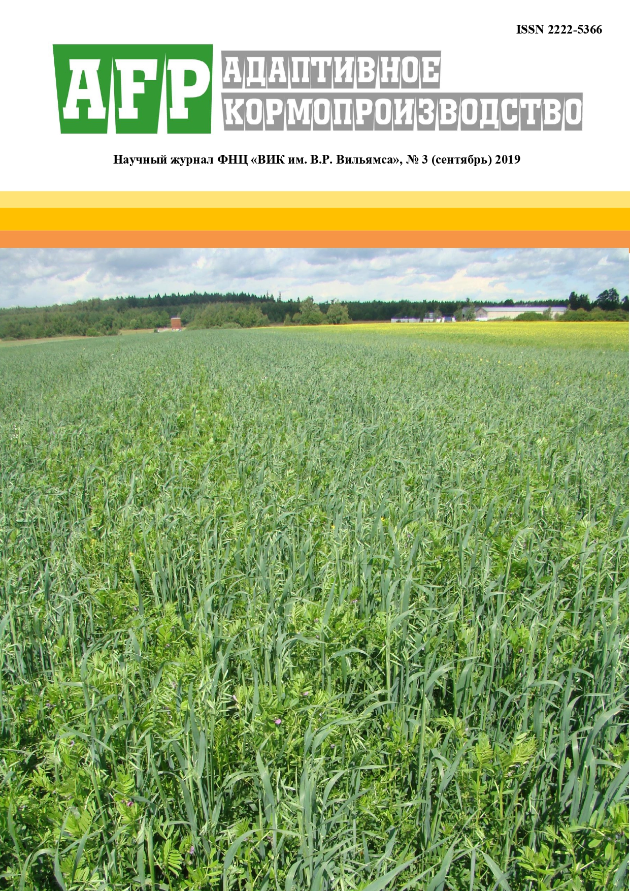             ВЛИЯНИЕ ВЫСОКОБЕЛКОВОЙ КОРМОВОЙ ДОБАВКИ НА ПРОДУКТИВНОСТЬ БЫЧКОВ МЯСНОГО НАПРАВЛЕНИЯ
    