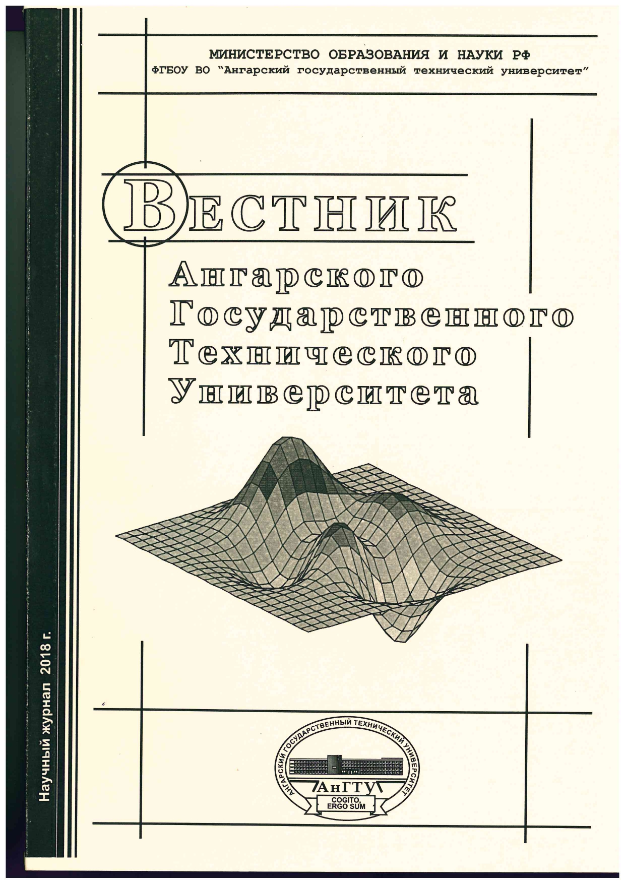                         IMPROVING THE EFFICIENCY OF DUSTING IN PRODUCTION PORTLAND CEMENT
            