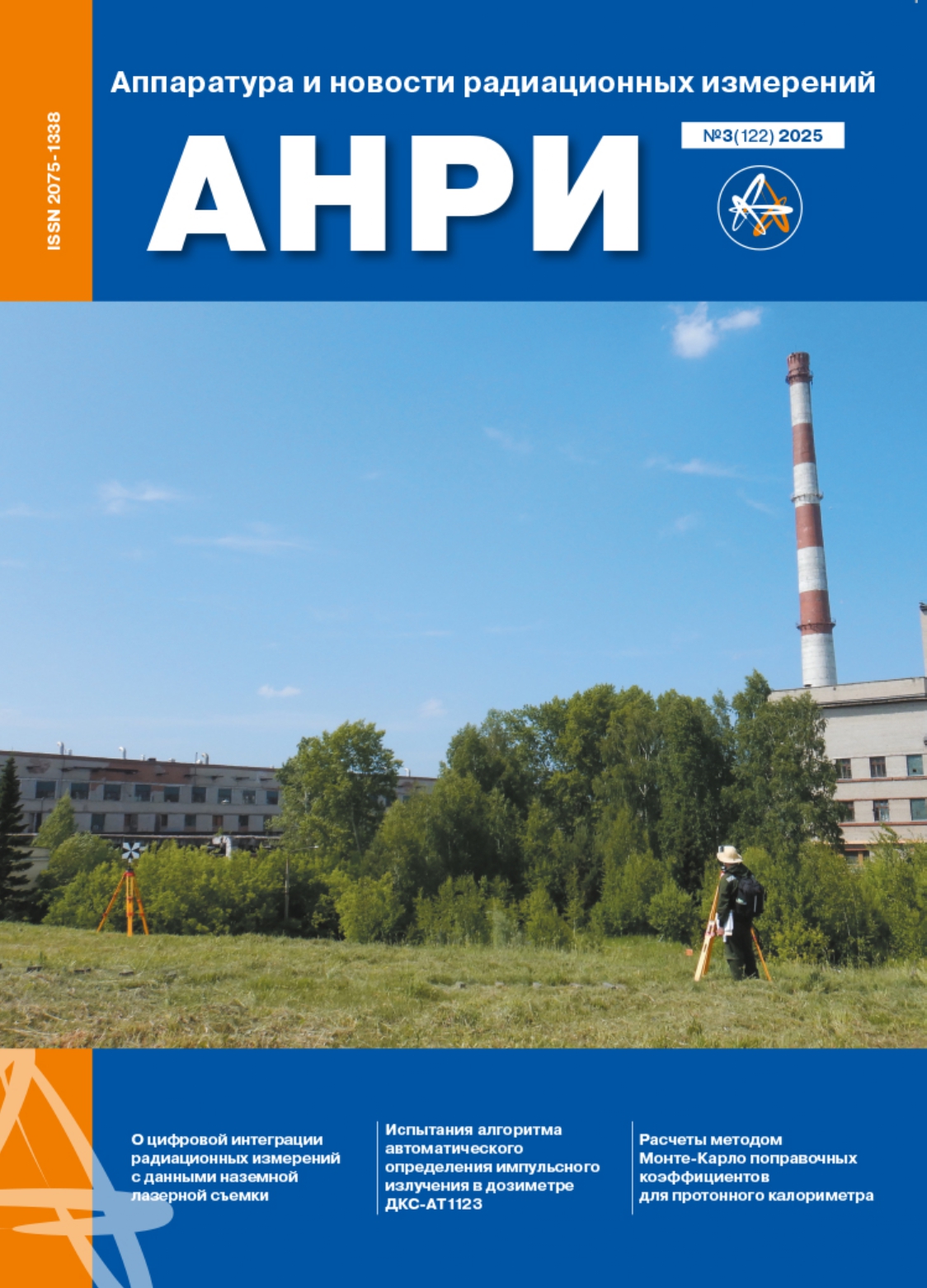                         Geochemical Factors Influencing the Content and Migration of Natural and Anthropogenic Radionuclides in Soils Uporovsky District of the Tyumen Region
            