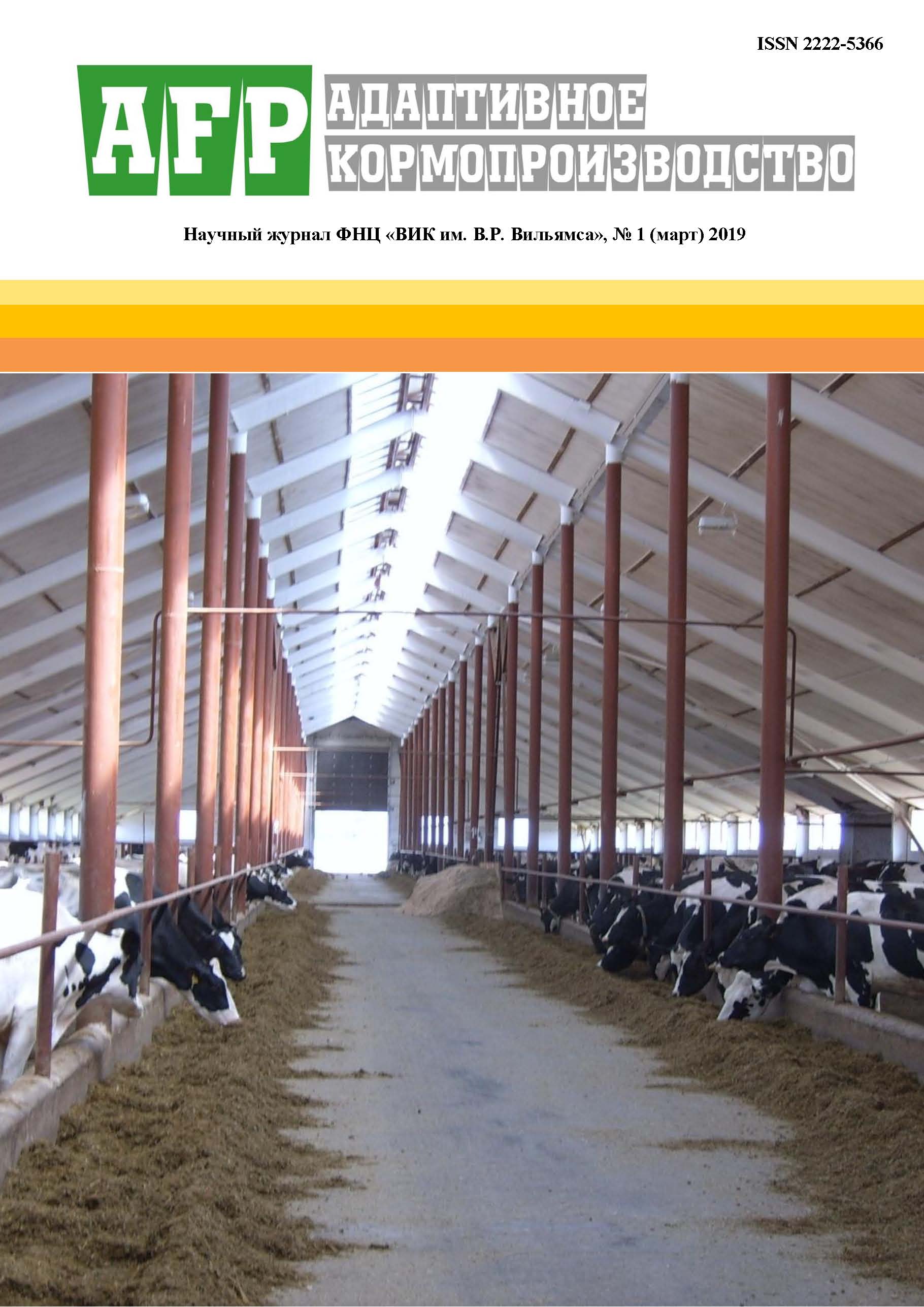                         EFFICIENCY OF THE APPLICATION OF CHEMICAL AND BIOLOGICAL PREPARATIONS FOR PRESERVATION ROLLED CORN GRAIN
            