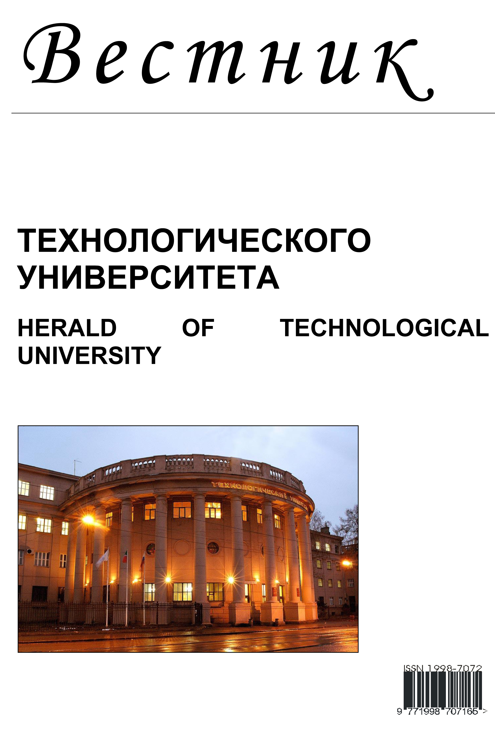             СРАВНИТЕЛЬНАЯ ОЦЕНКА АДСОРБИРУЮЩЕЙ А КТИВНОСТИ ДРОЖЖЕЙ ПО ОТНОШЕНИЮ К МИКОТОКСИНАМ
    