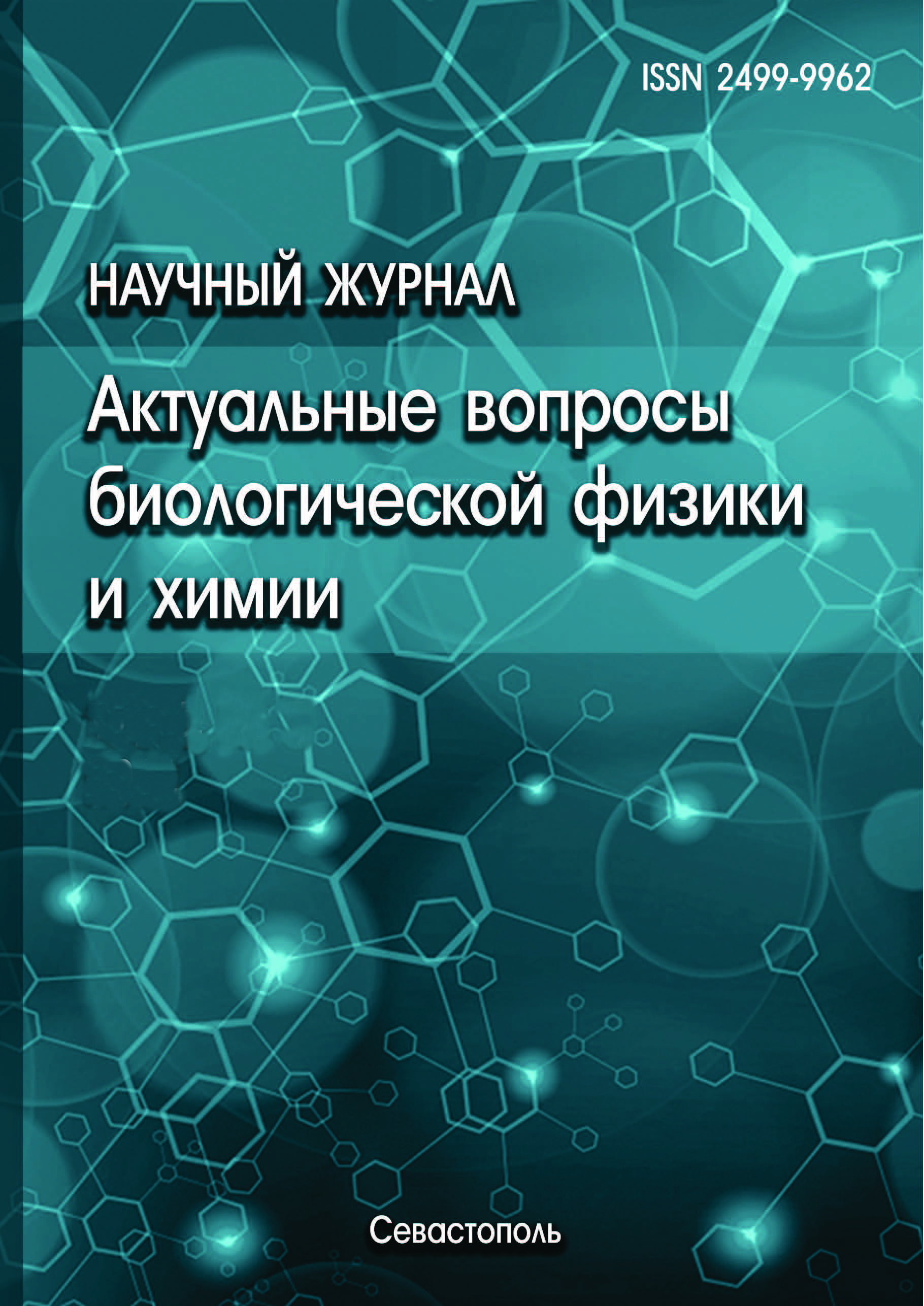             ИССЛЕДОВАНИЕ ТРИТЕРПЕНОВЫХ И СТЕРОИДНЫХ САПОНИНОВ ФИТОКОМПЛЕКСА «ХЕДЕРИКС+»
    