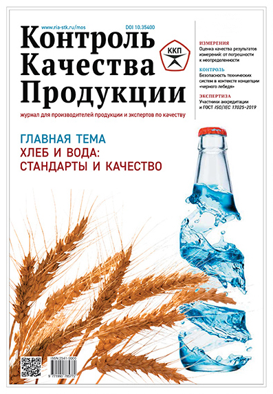             Принципы НАССР как критерий качества и безопасности пищевой продукции
    