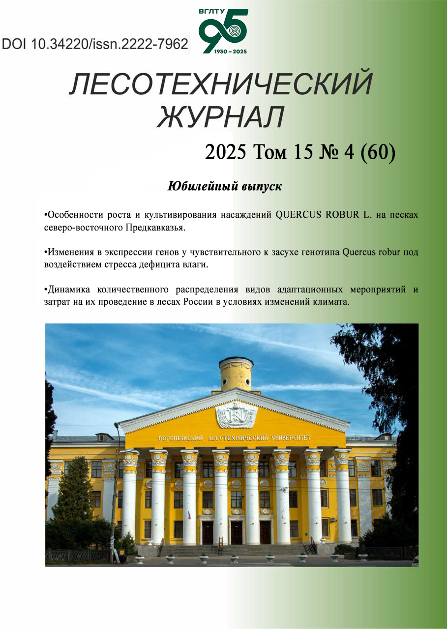             Оценка лесоводственной эффективности проходных рубок  в северотаежном лесном районе
    