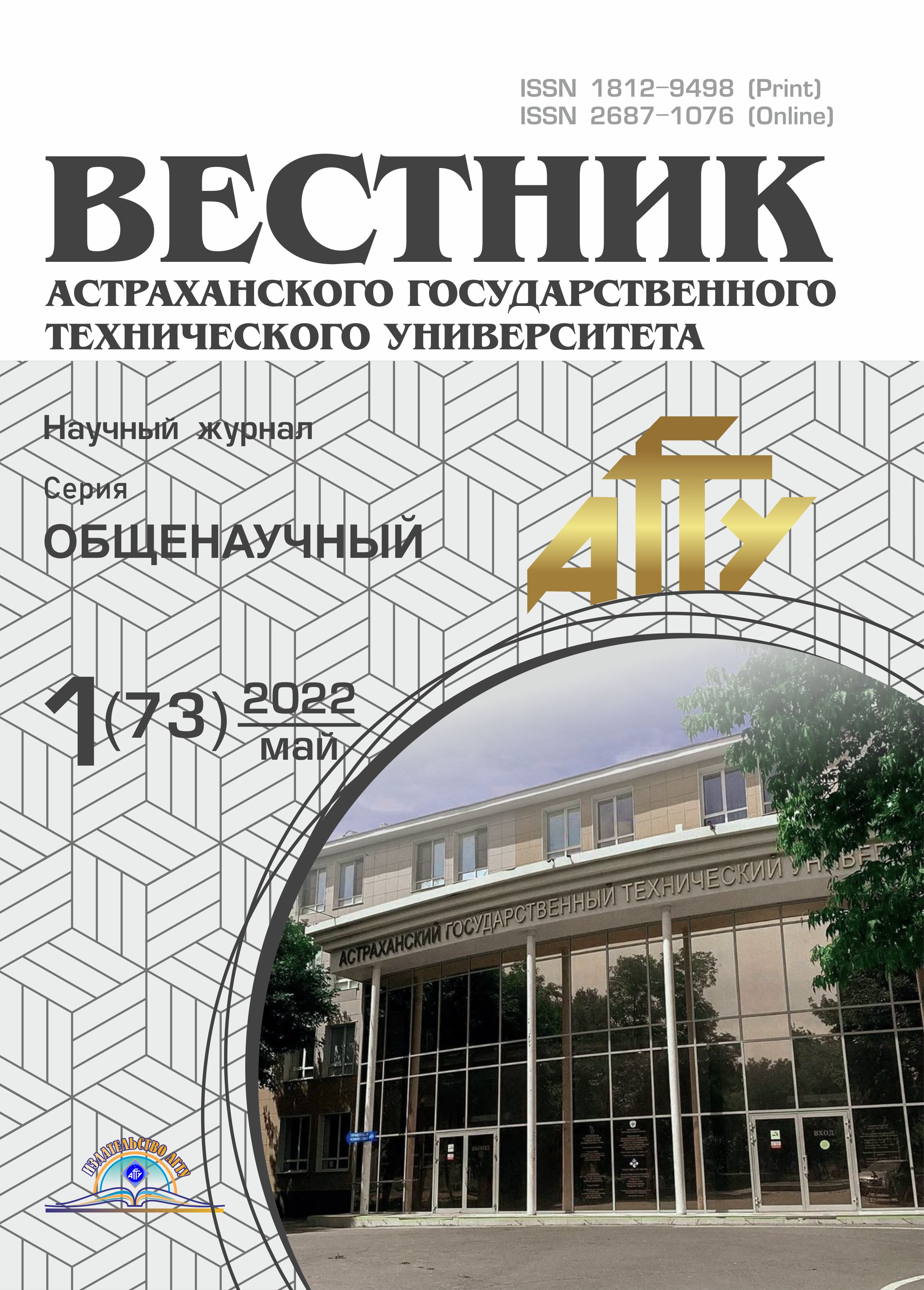                         Influence of plant protectives based on Bacillus atrophaeus B‐11474  on agronomic characteristics of melons in Astrakhan region
            