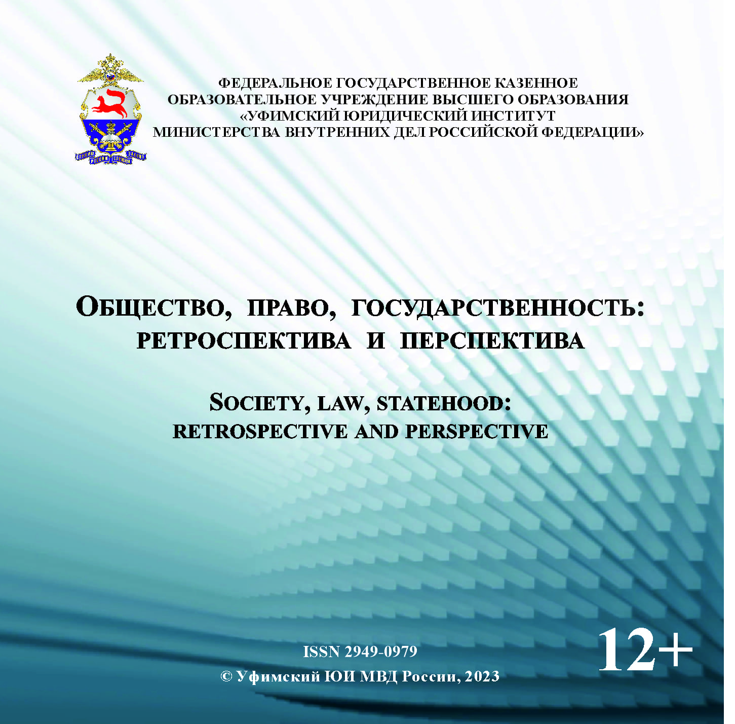                         Problems of court practice in crimes in the field of computer information
            