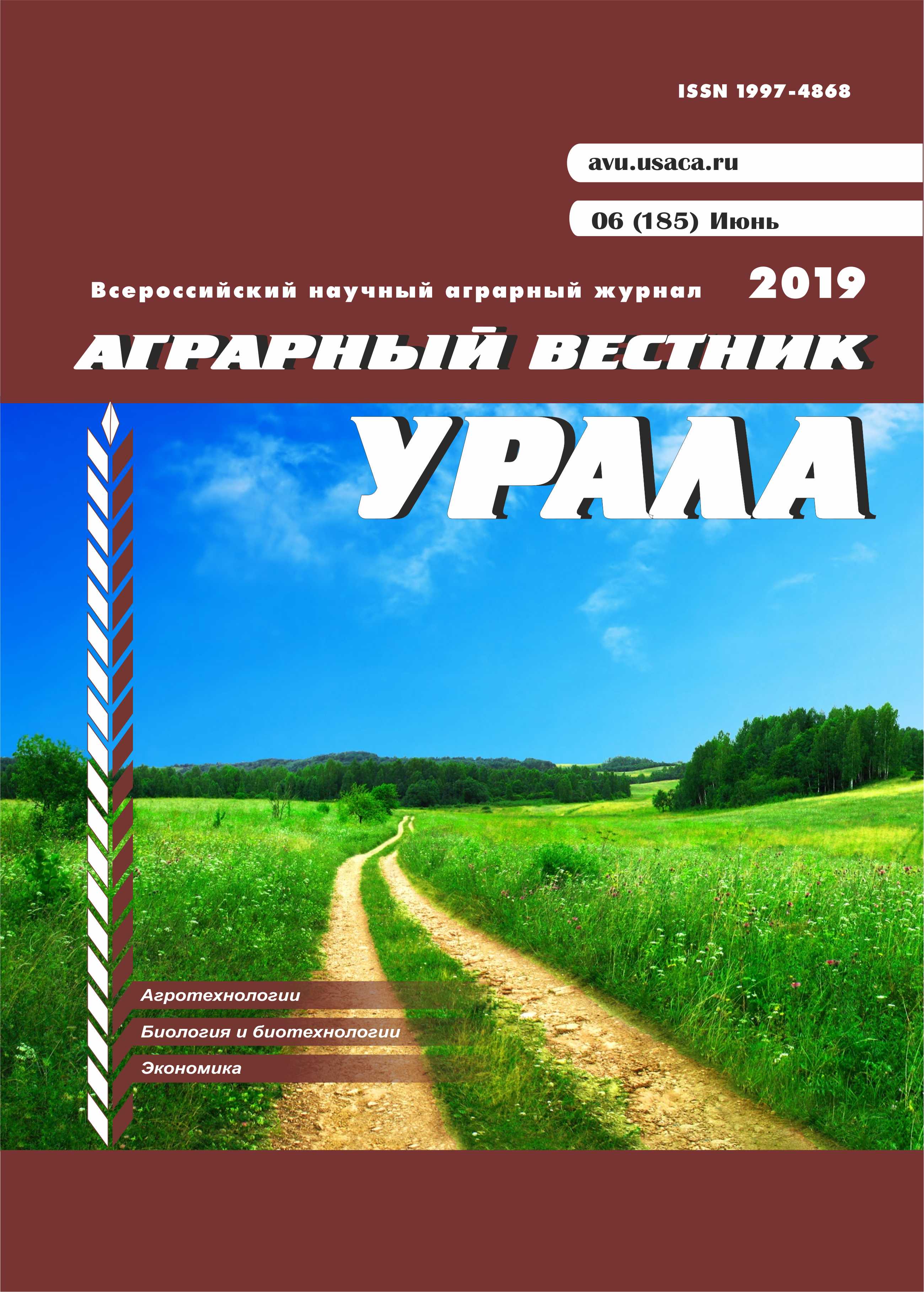                         THE CONTROL SYSTEM OF AGRICULTURE IN MODERN RUSSIA
            