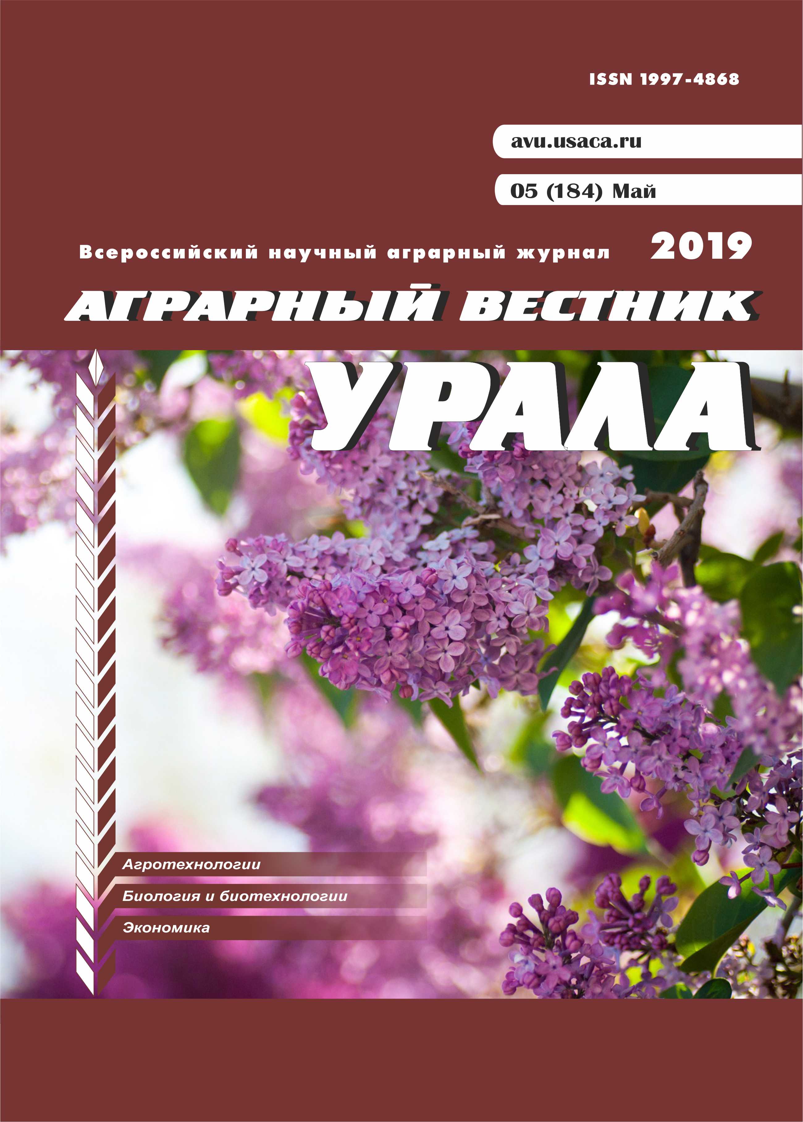             ПРОДУКТИВНОЕ ДОЛГОЛЕТИЕ КОРОВ ЧЕРНО-ПЕСТРОЙ ПОРОДЫ И ПРИЧИНЫ ИХ ВЫБЫТИЯ
    