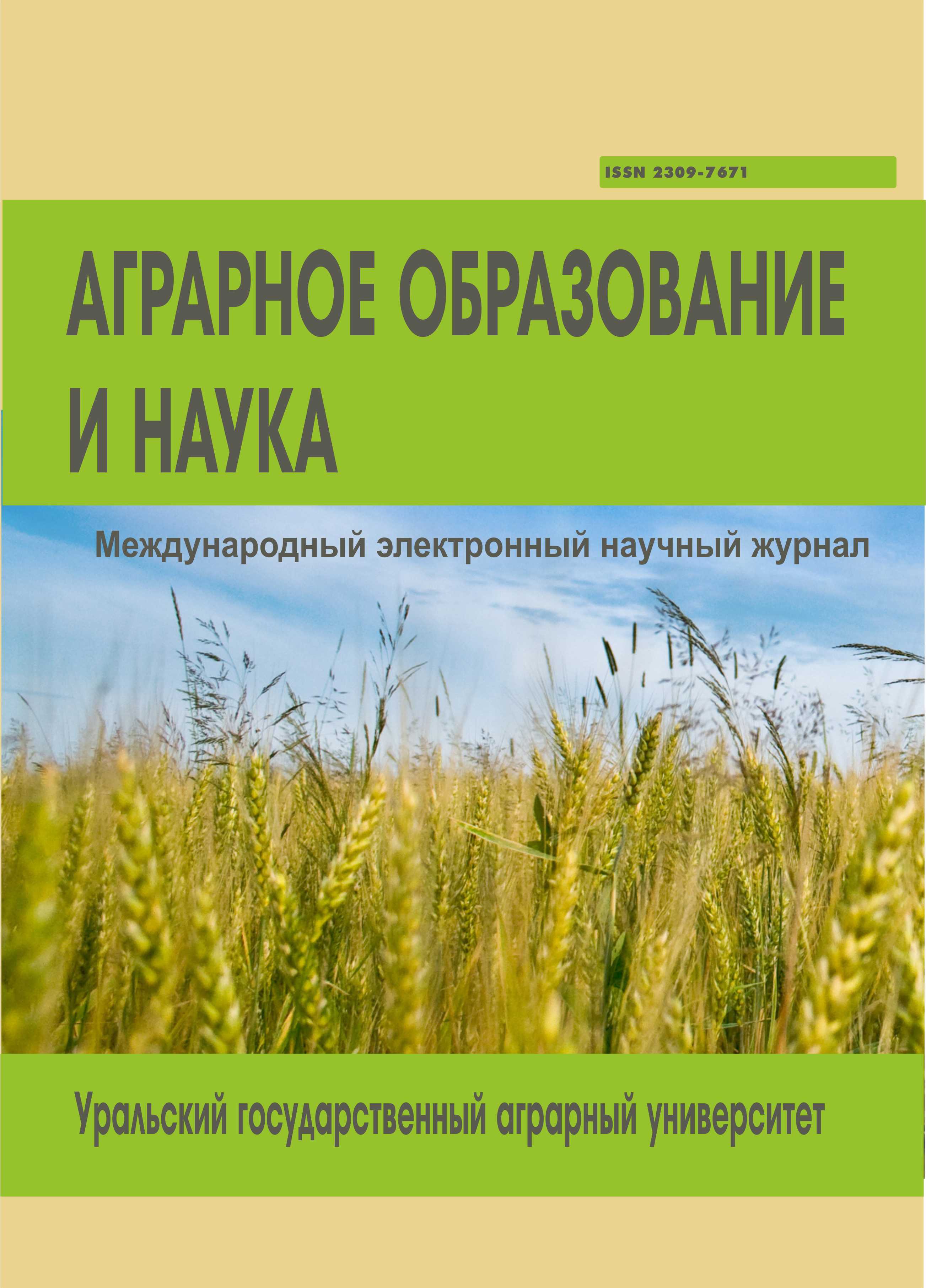            ПОИСК АНТАГОНИСТОВ МИКРОМИЦЕТА FUSARIUM SPOROTRICHIOID
    