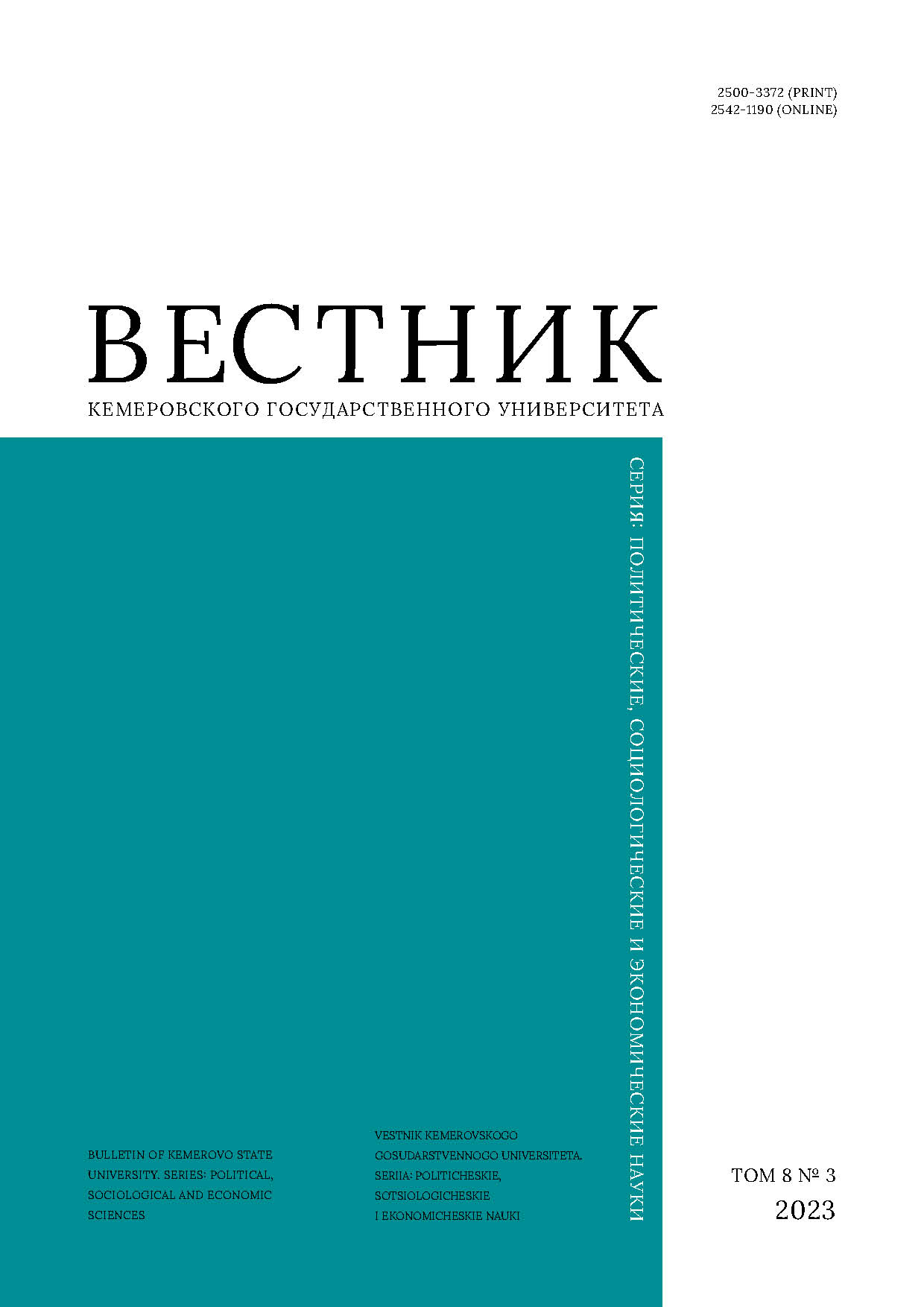             Влияние бюджетной обеспеченности муниципальных районов на устойчивость развития АПК Кемеровской области – Кузбасса
    