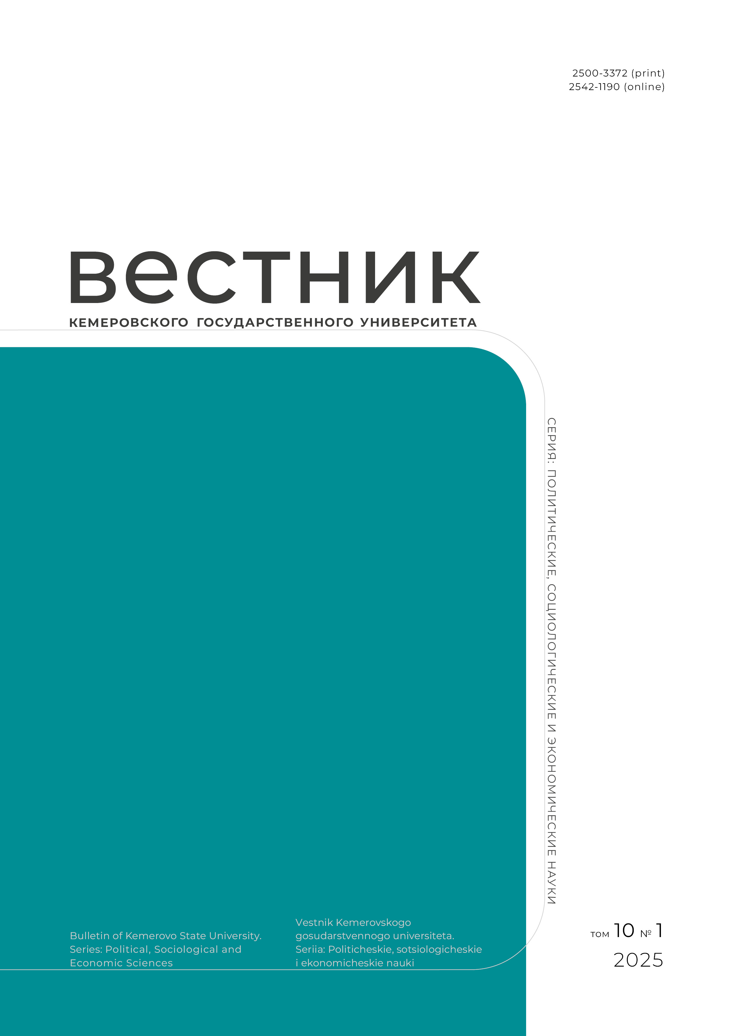             Разработка финансовой стратегии предприятия агропромышленного комплекса: теоретические предпосылки и инструменты
    
