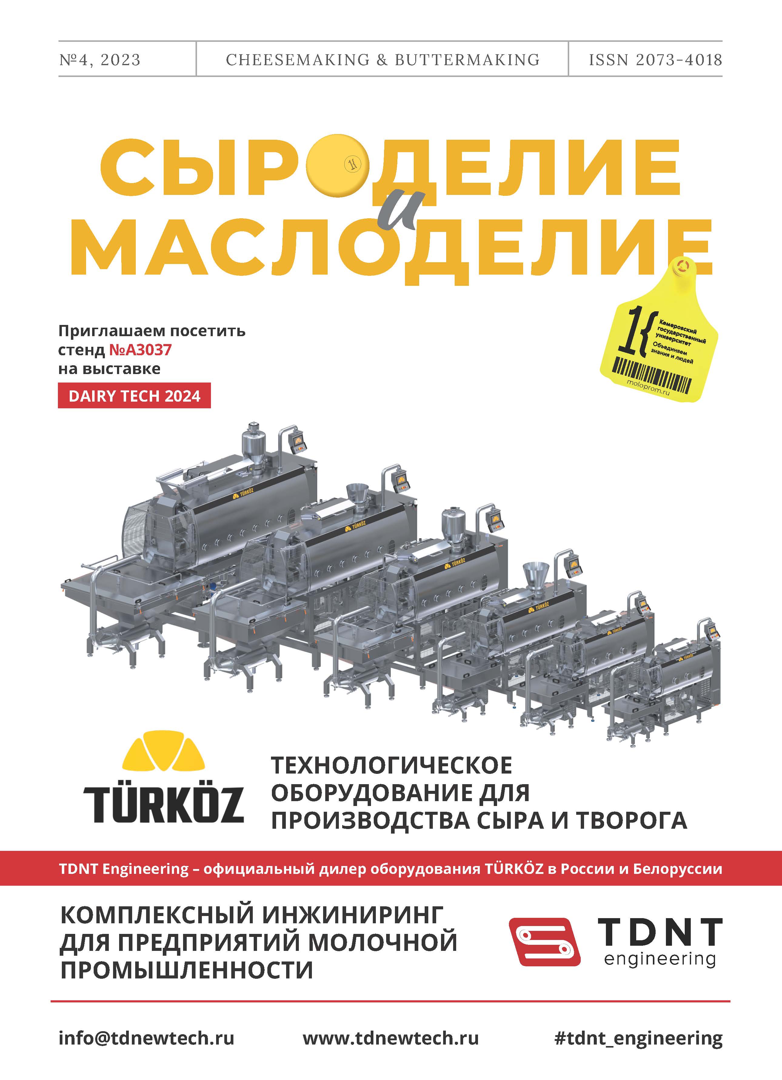                         Milk quality is the basis for safety and sustainable production
            